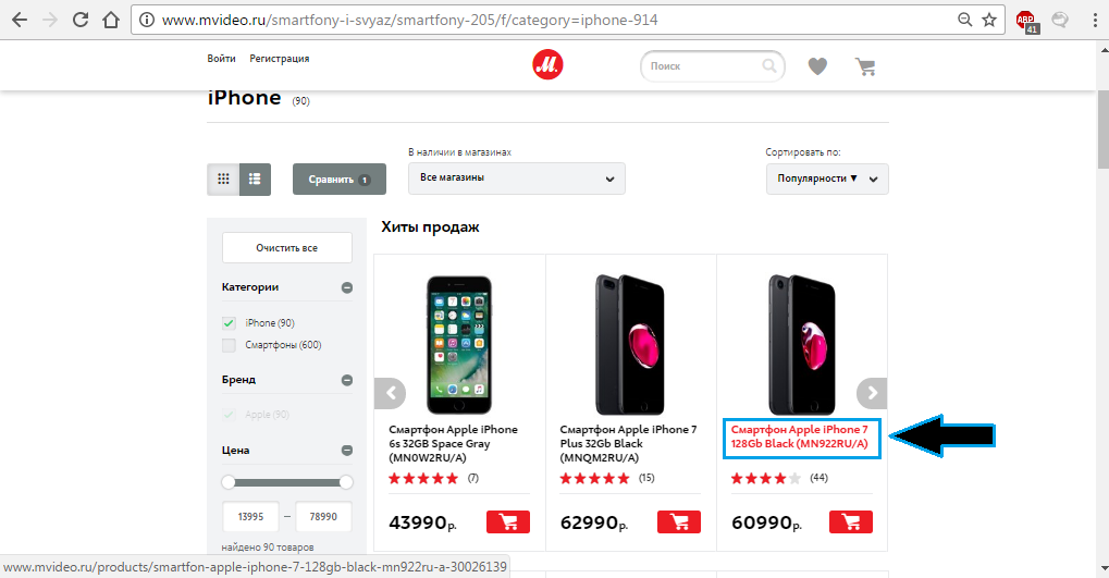 Сайт м видео телефоны. Как сравнить м видео. Сравнение товаров mvideo.