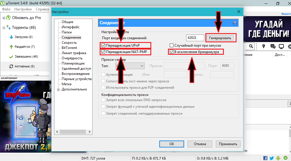 Figura 3. Impostazioni del cliente torrent errate