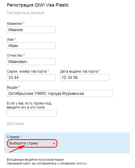 Registration of an application for receiving a map of Kiwi