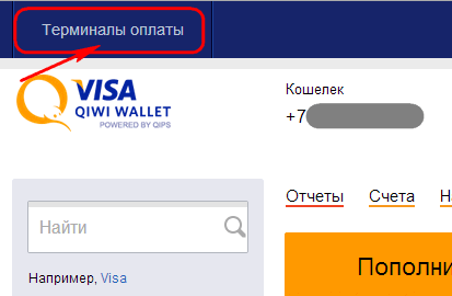 Терминалы оплаты Киви