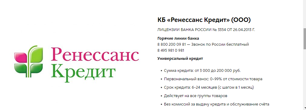 KB Renesanse kredit (LLC)