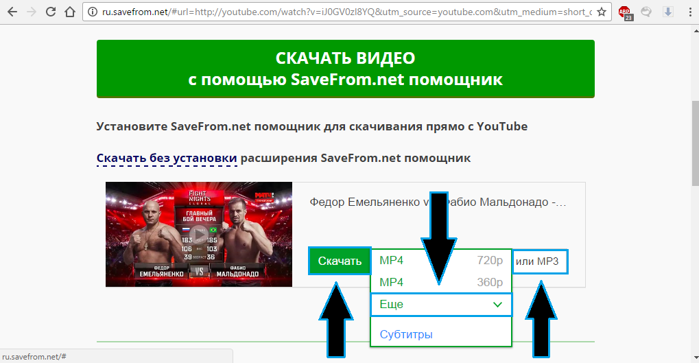 Figure 4. Téléchargez la vidéo directement à partir de la vidéo hébergeant YouTube