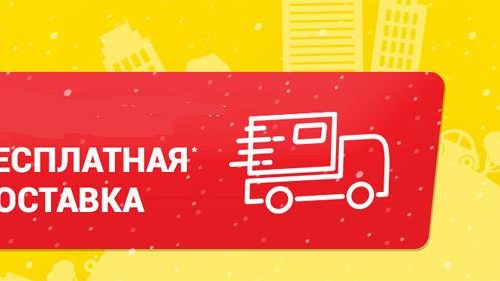 Доставка в технології