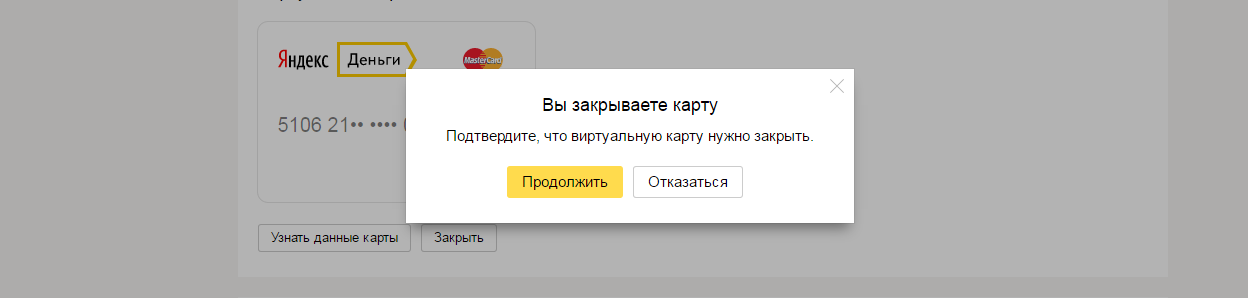 A Yandex.Money kártya eltávolítása