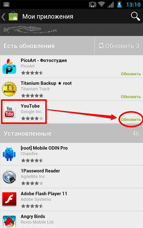 Figure 2. Delete Youtube application updates and reinstall them on Android