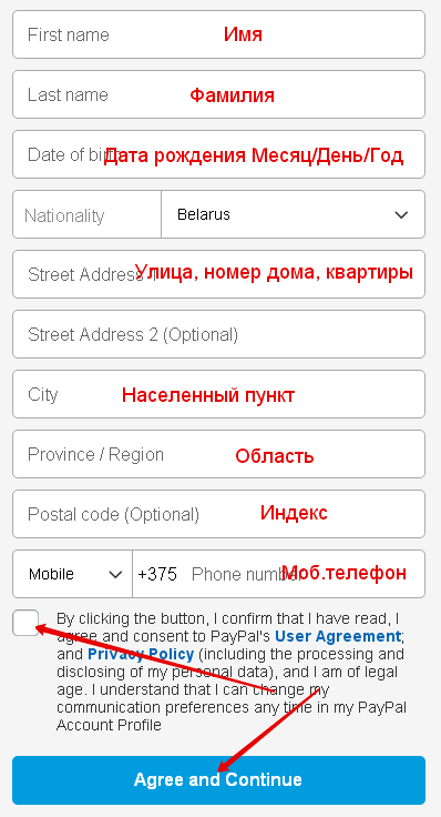 Paypal беларусь. PAYPAL регистрация. PAYPAL В Беларуси. Как зарегистрироваться в РБ.