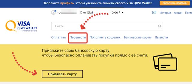 Киви инструкция. Как увеличить лимит в киви кошельке для перевода. Что будет если повысить лимит киви.