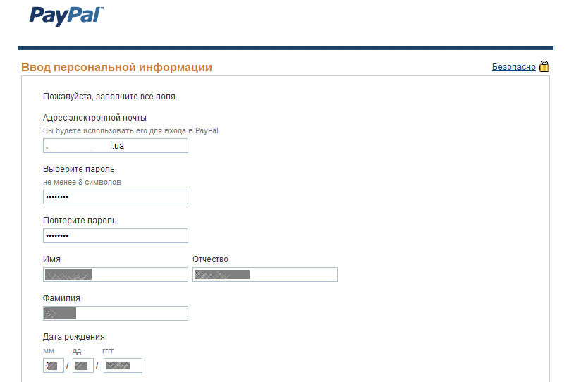 Данные paypal. Электронная почта PAYPAL. Электронная почта PAYPAL И номер. Адрес электронной почты PAYPAL. Адрес почты PAYPAL.
