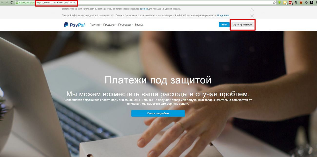 Продавать перевод. Платежи под защитой. Как зарегистрироваться в PAYPAL если тебе нет 18. Как зарегистрироваться в пэйпэл без паспорта. Можно ли зарегистрироваться на Пейпал если нет 18.