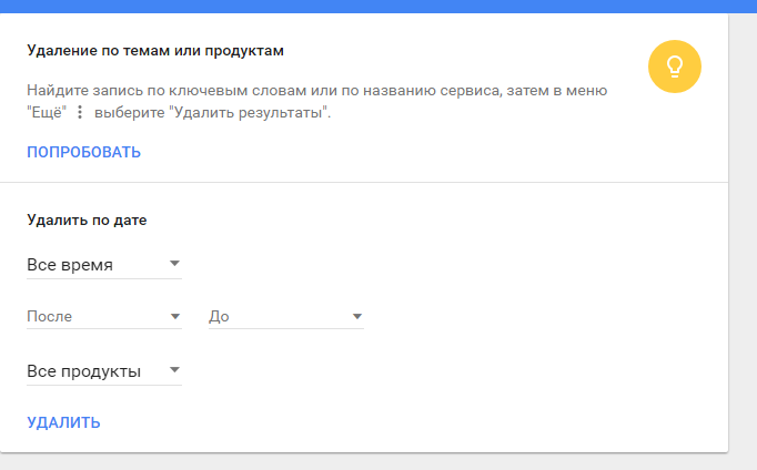 Как удалить тему. Как удалить в гугле личные данные. Как удалиться с BASEFACE. Как удалить фотографию из результатов поиска Google. Как удалить историю звонков в гугл аккаунте.