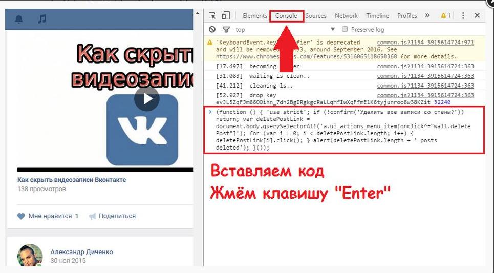 Удалить со. Удалить записи со стены. Что такое запись на стене в ВКОНТАКТЕ. Удалить записи со стены в ВК. Как удалить всё.