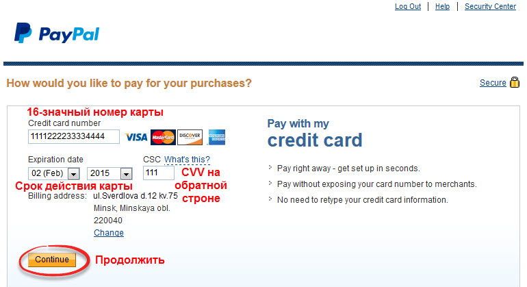 Виртуальная карта для paypal