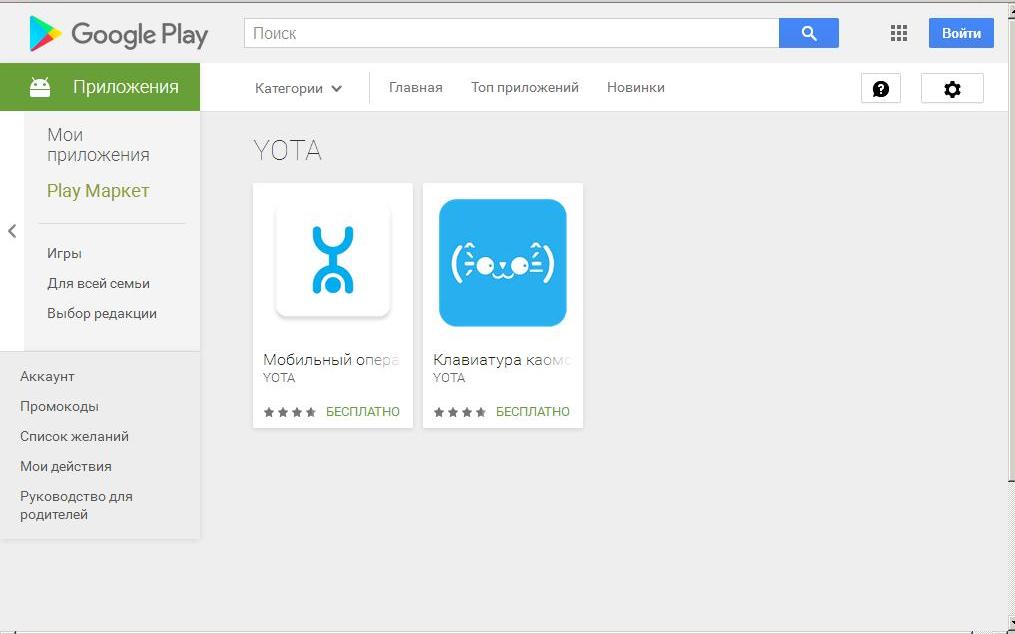 Йота приложение плей маркет. Йота. Приложение йота. Приложение йота для андроид. Интерфейс Yota.