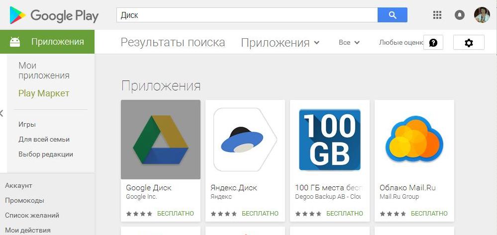 Купить аккаунт google play. Как выйти из гугл плей. Как выйти из аккаунта гугл в плей Маркете. Навигатор успеха- Google диск. Как найти банк открытие в плей Маркете.