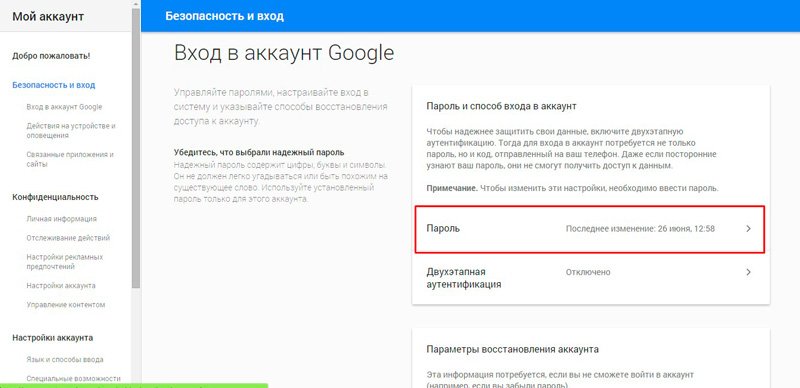 Как восстановить удаленные пароли в гугл хром на андроид