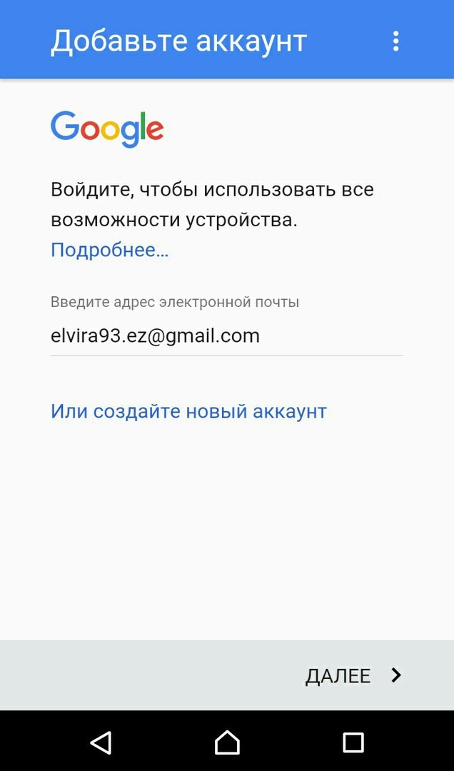 Пароль аккаунта что делать. Google аккаунт. Пароль для аккаунта Google. Забыл пароль аккаунта Google. Забыл пароль от аккаунта андроид.