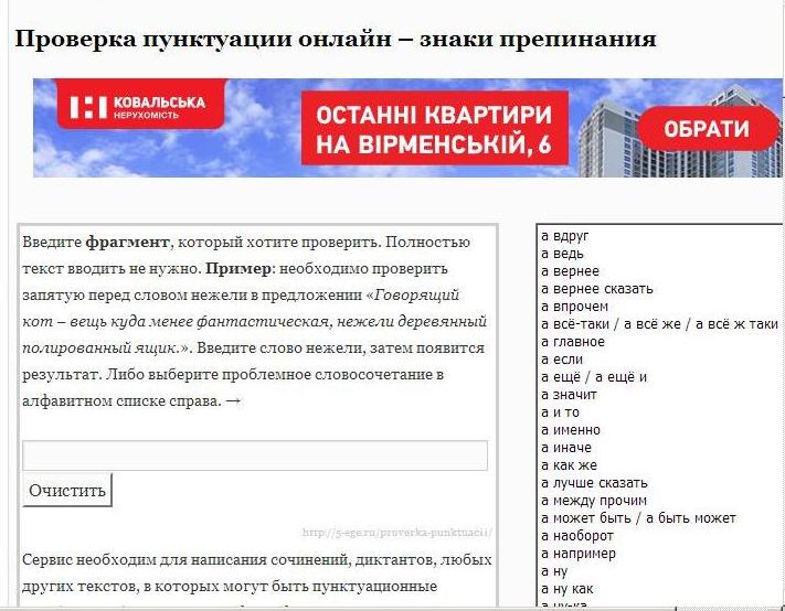 Бесплатная проверка орфографии и пунктуации. Проверка пунктуации онлайн. Проверить пунктуацию онлайн. Проверка пунктуации онлайн знаки. Пунктуация онлайн проверка текста.