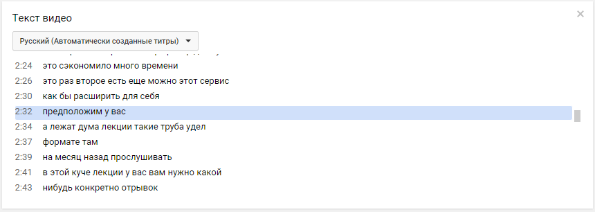 Субтитры перевод на русский. Текст для субтитров. Видео с текстом без звука с субтитрами. Как поменять английский текст на русский в субтитрах на ютубе.