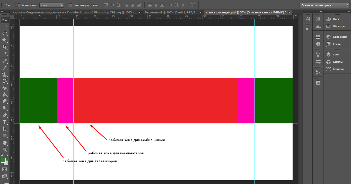 Figure 1. Création d'une image pour la conception de la chaîne sur YouTube: Programme