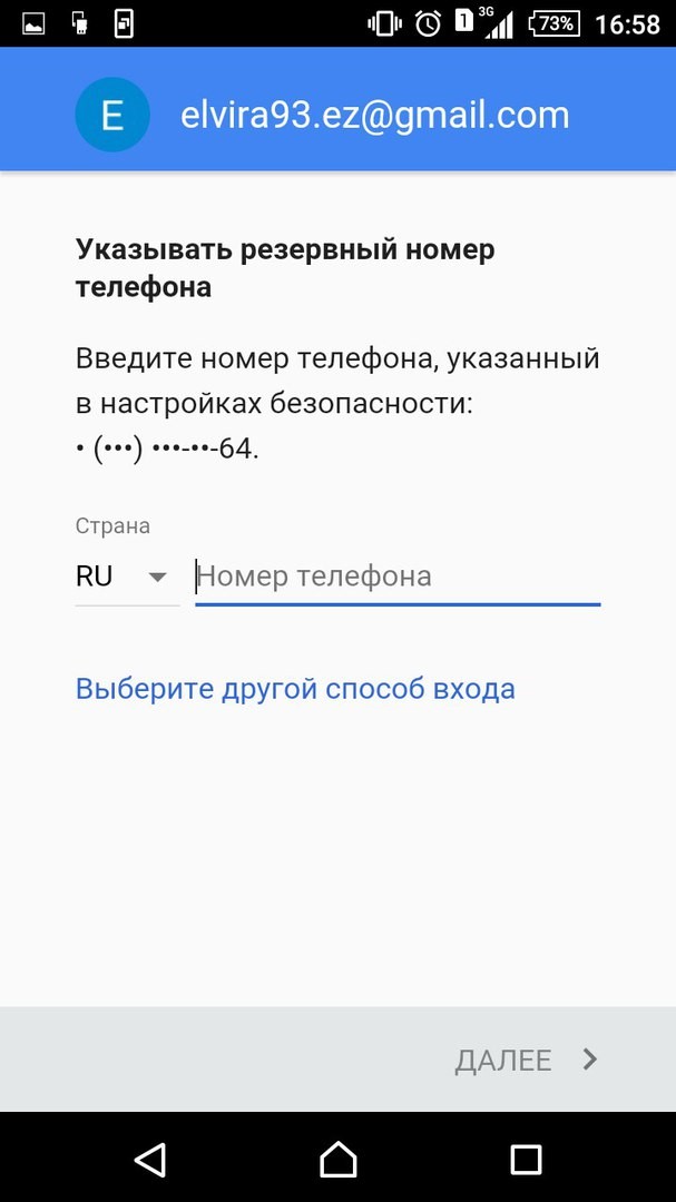 Забыла пароль аккаунта андроид. Восстановление удаленных учетных записей на андроиде. Пароли от аккаунтов в телефоне. Забыл пароль аккаунта Google. Пароль от гугл аккаунта на телефоне.