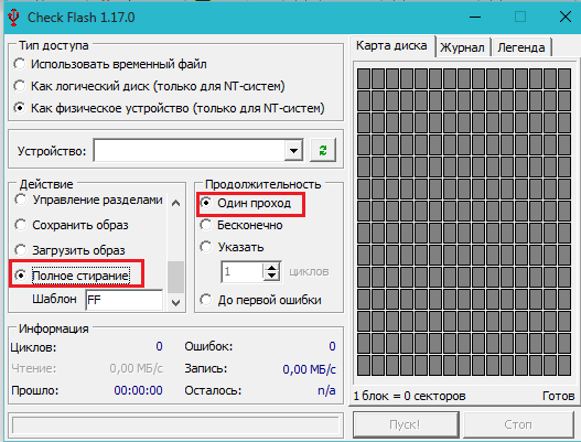 Фигура 3. Как да проверите флаш устройството и MicroSD картата за грешки и да тествате за производителност, като използвате програмата Check Flash?