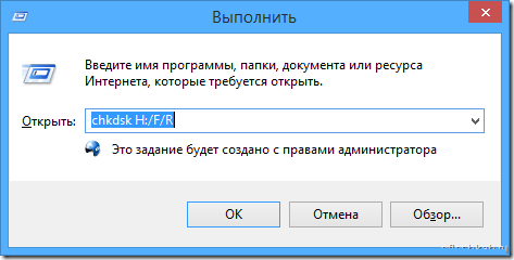 Şekil 1. Flash sürücüsü ve microSD kartını hatalar için nasıl kontrol eder ve Windows tarafından çalışma kapasitesi test edilir?