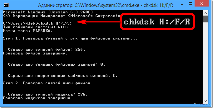 Şekil 2. Flash sürücü ve microSD kartının hatalar için nasıl kontrol edilir ve Windows tarafından çalışma kapasitesi test edilir?