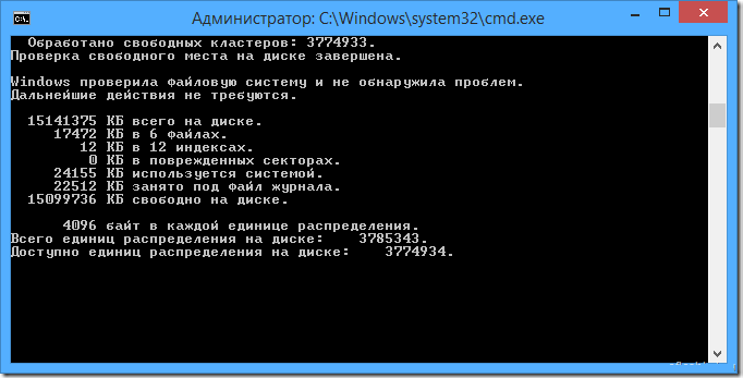 Малюнок 3. Як перевірити флеш -накопичувач та карту MicroSD на наявність помилок та перевірити на робочу ємність від Windows?