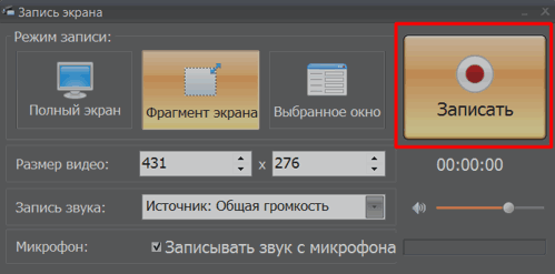 Figura 2. ¿Cómo grabar un video desde una pantalla de computadora o computadora portátil utilizando el programa 