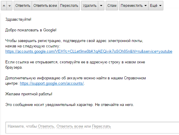 Figura 3. ¿Cómo registrarse en el sistema de Google?