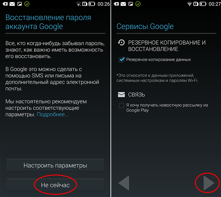 4. ábra. Hogyan lehet létrehozni egy Google -fiókot telefonon vagy táblagépen az Android operációs rendszerrel?