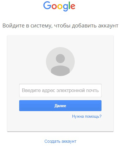 Google ანგარიშის შესვლა ფორმა