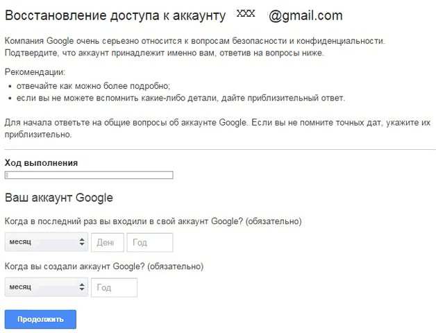 Отговорете на въпроси от Google