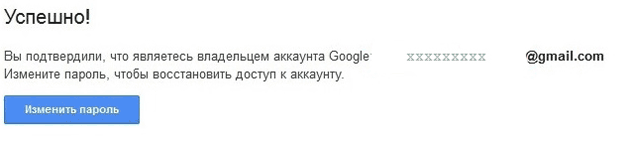 Лист успішно відправлено