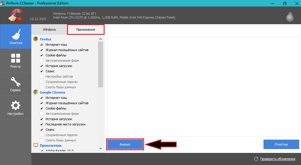 Figure 3. Comment nettoyer votre ordinateur du programme des ordures CCleaner?