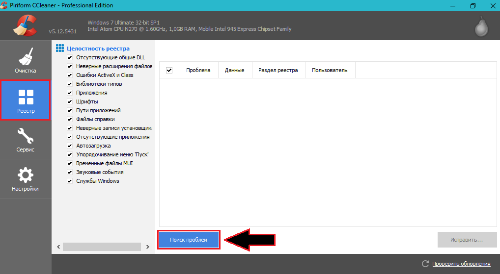 Figure 5. Comment nettoyer l'ordinateur du programme des ordures CCleaner?