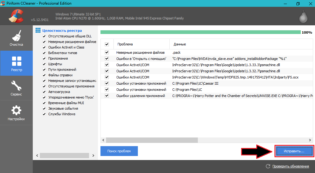 Figure 6. Comment nettoyer votre ordinateur du programme des ordures CCleaner?