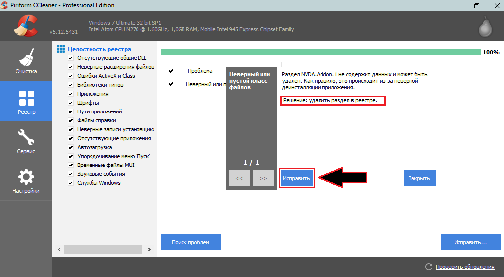 รูปที่ 7 วิธีทำความสะอาดคอมพิวเตอร์ของคุณจาก CCleaner โปรแกรมขยะ?