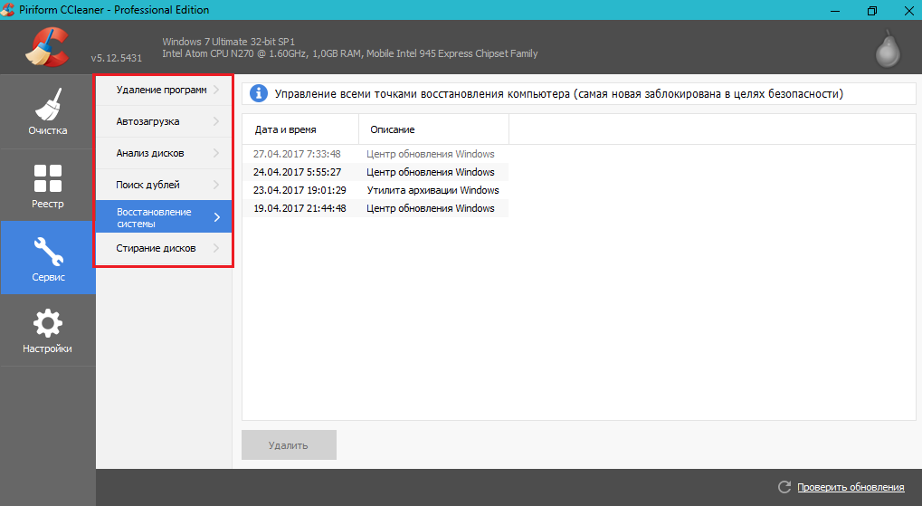 Obrázek 8. Jak čistit počítač z programu odpadků CCLEANER?