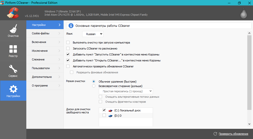 Figure 9. Comment nettoyer votre ordinateur du programme des ordures CCleaner?