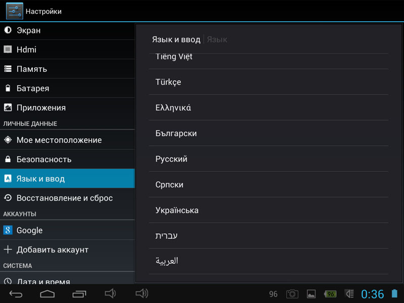 kak-pomenyat-yazyik-na-planshete-android-4
