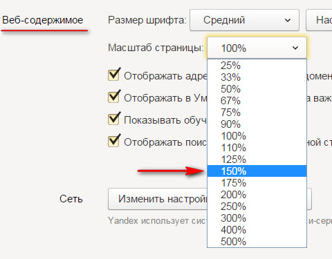 Slika 3. Kako povećati ili smanjiti razmjeru stranice u preglednicima Google Chrome, Opera, Mozilla Firefox i Yandex.Mraclus sabirnice stacionarne računala i prijenosna računala?