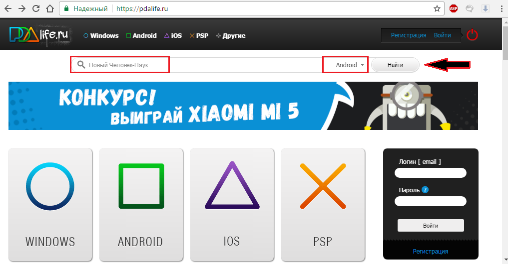 Рисунок 1. Как скачать и установить игру «Новый Человек-Паук» на Android?