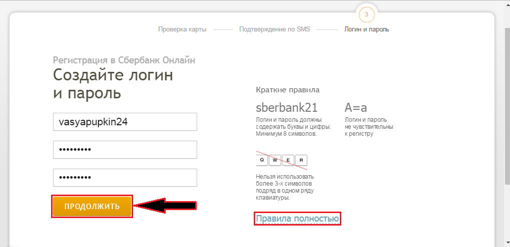 Figure 4. Comment obtenir un identifiant utilisateur et un mot de passe permanent pour entrer en ligne Sberbank via un site Web officiel?