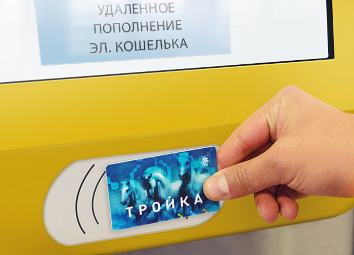 Карта тройка с телефона nfc