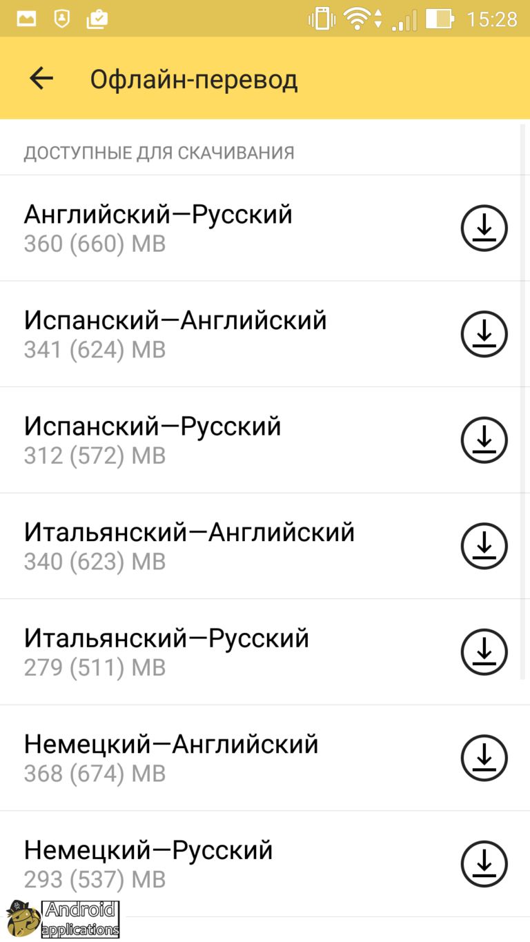 Оффлайн переводчик для андроид. Офлайн переводчик для андроид. Автоматический переводчик для андроида.