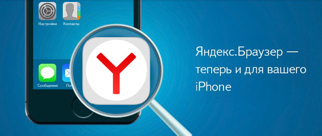 yandex_browser1.