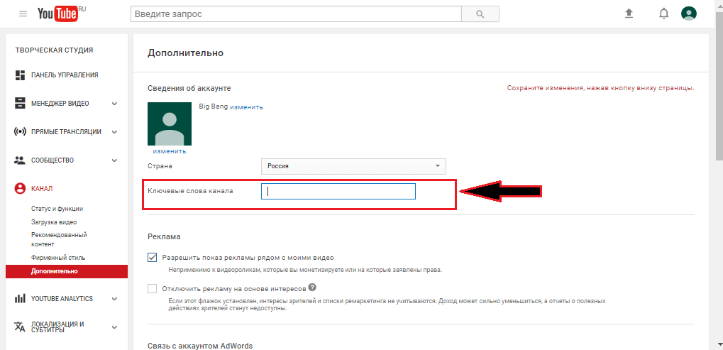 Рисунок 9. Как работать со своим каналом на YouTube?