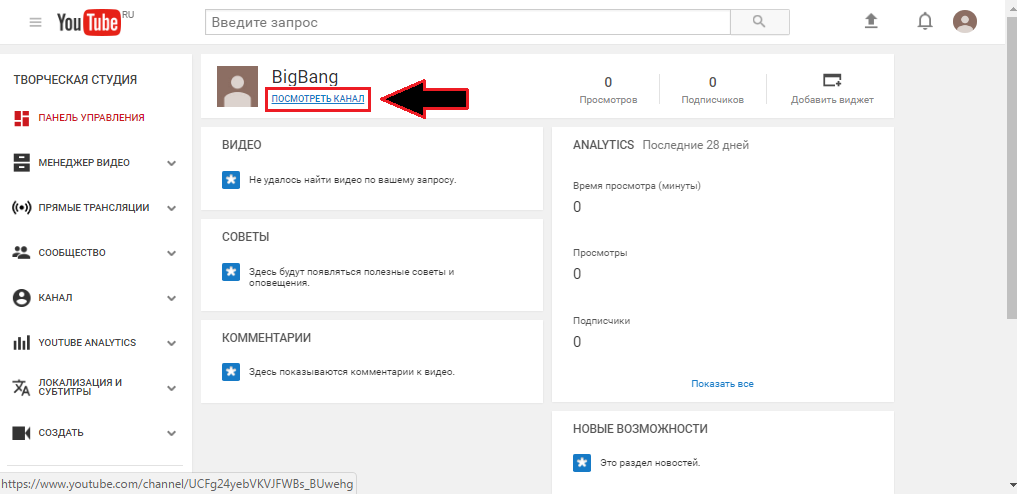 Slika 1. Učitavanje dizajna na YouTube kanal i pravila za odabir logotipa