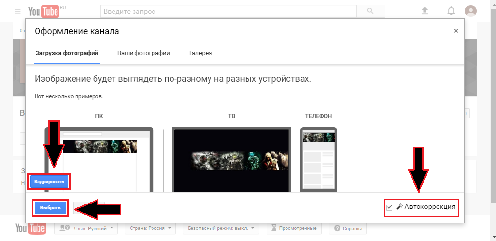 Как загрузить фото в ютуб на свой канал